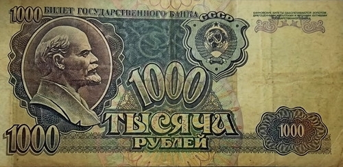 1000 рублей 1992 года  ГЧ 9342944