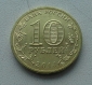 10 рублей Анапа серия ГВС 2014г - вид 1