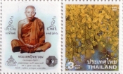 Таиланд 2003 Флора Кассия трубчатая 2220 с купоном 2 MNH из серии 