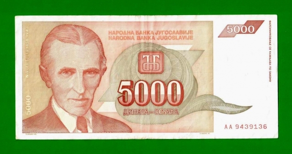 Югославия - 5000 динар - 1993 (АА)