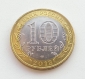 10 рублей 2013 год "Дагестан". (UNC). - вид 1