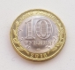 10 рублей 2016 год "Белгородская область". (UNC). - вид 1