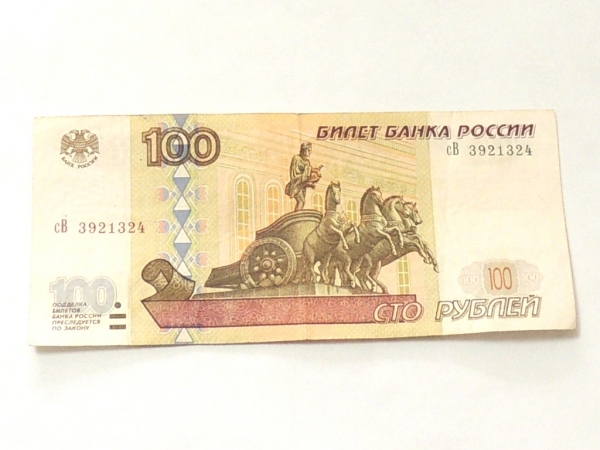 100 рублей 1997 год модификация 2001 год № сВ 3921324