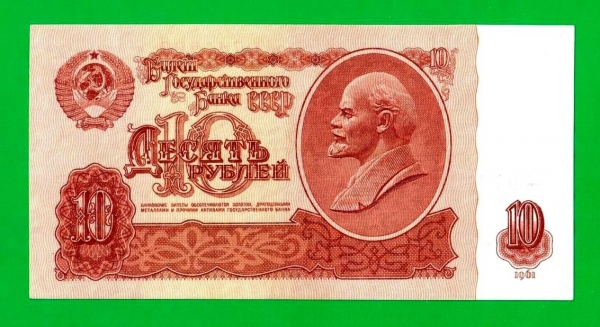 10 рублей - 1961 (оМ) - XF-!!!