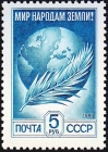 СССР 1984 год . Мир народам Земли ! Каталог 10 € . (1)