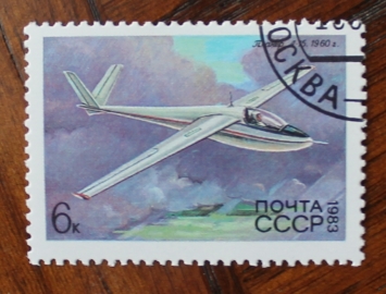 СССР 1983 Планер А-15 #5301 Used