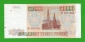 50000 рублей - 1994 (ЛИ) - вид 1