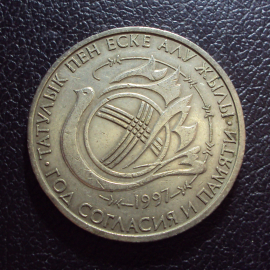 Казахстан 20 тенге 1997 год Год Согласия.