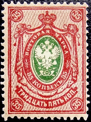 Российская империя 1909 год . 19-й выпуск 35 коп.