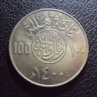 Саудовская Аравия 100 халала 1400 / 1980 год.