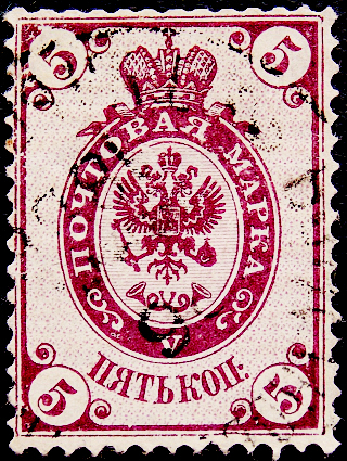 Российская империя 1884 год . 9-й выпуск . 5 коп. (1)