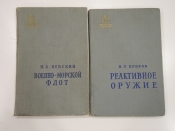 2 книги Библиотека офицера 