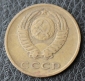 3 копейки 1971 год СССР - вид 1