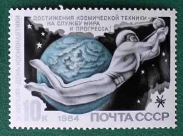 СССР 1984 День космонавтики 5427 MNH