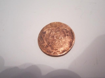 Монета Деньга 1761 года