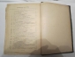 Книга Библиотека Великих Писателей Байрон 2 том 1905 г - вид 3