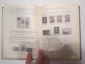 Каталог почтовых марок СССР 1918-1980 год в 2 томах. - вид 7