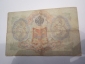 Банкнота Три рубля 1905 год Коншин Шагин редкий кассир. - вид 1