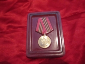 Медаль 65 лет победы в ВОВ