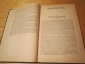 Книга Разведение сельскохозяйственных животных Кравченко Н. А. 1963 г. - вид 2