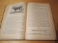 Книга Разведение сельскохозяйственных животных Кравченко Н. А. 1963 г. - вид 6