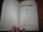 Книга Пушкин А.С. Собрание сочинений в 6 томах 1969 г.  - вид 4