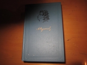 Книга Пушкин А.С. Собрание сочинений в 6 томах 1969 г. 
