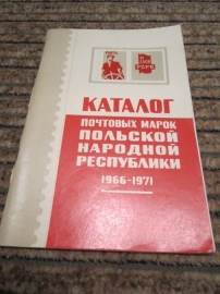 Каталог почтовых марок Польской Народной Республики 1966-1971 г.