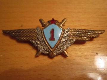 Знак Классность Военный Лётчик 1 Класс СССР