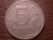 5 рублей 1997 год ММД, Шт.1.1. по Ю.К. _230_