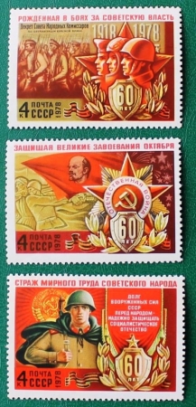 СССР 1978 Вооруженные силы СССР 60 лет # 4745-4747 MNH