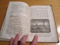 Педагогический журнал Семья и школа 1897 год,№7,июль (вторая летняя книжка) - вид 13