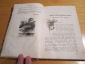 Педагогический журнал Семья и школа 1897 год,№7,июль (вторая летняя книжка) - вид 3