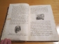 Педагогический журнал Семья и школа 1897 год,№7,июль (вторая летняя книжка) - вид 6