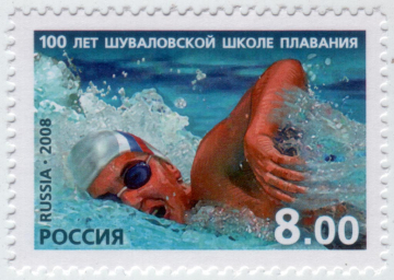 Россия 2008 1284 Шуваловская школа плавания MNH