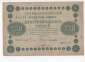 Государственный кредитный билет 250 рублей России 1918 г.(с подписью управляющего Пятакова) - вид 1