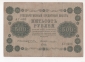 Государственный кредитный билет 500 рублей России 1918 г. - вид 1