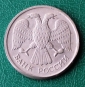 20 рублей 1992 ЛМД Россия Брак - вид 1