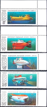 СССР 1990 год . Полная серия . Подводные обитаемые аппараты .