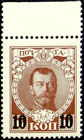 Российская империя 1916 год . 24-й (вспомогательный) выпуск Николай II (надпечатка) .(1)