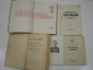 5 книг Великая Отечественная война, 1941-1945 г.г., СССР, Украина, Сталин + диапозитивы - вид 1