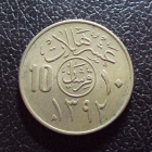 Саудовская Аравия 10 халалов 1392 / 1972 год.