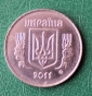 5 копеек 2011 Украина - вид 1