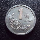 Китай 1 джао 1995 год.