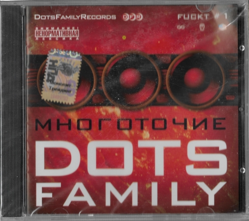 Многоточие "Dots Family" 2005 CD SEALED