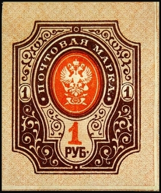 Российская империя 1917 год . 20-й выпуск . 1 руб . (3)