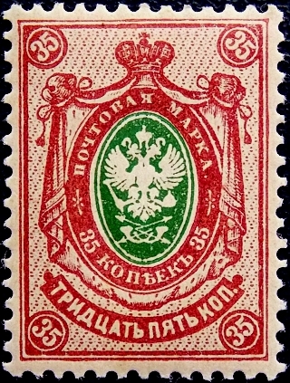 Российская империя 1909 год . 19-й выпуск 35 коп. (2)