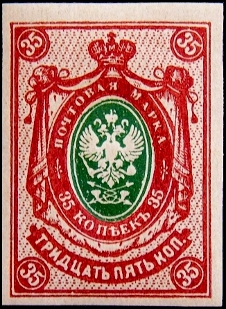 Российская республика 1917 год . 35 коп . 26-й выпуск (1)