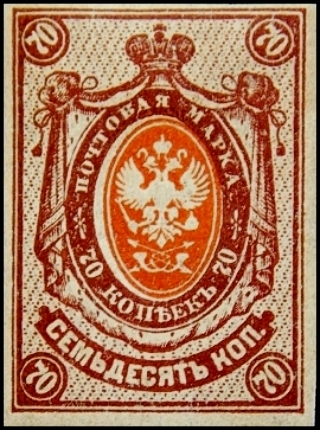 Российская республика 1917 год . 70 коп . 26-й выпуск (1)