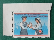 Красный крест Научись оказывать первую помощь Членский взнос СССР